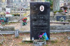 ПРОКОФЬЕВ Игорь Александрович