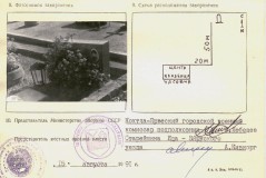 ВИННИ Аарне Лембитович