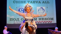 Концерт «Под одним небом»