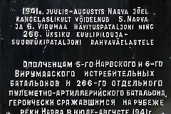 Памятник бойцам истребительных батальонов в дер.Пермискюла