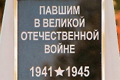 4. Братская могила на кладбище в Люганузе. Фото Александр Хмыров, 5.04.2014.