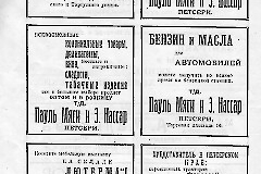 Сборник Второго всегосударственного слёта русских хоров