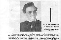 Сборник Первого всегосударственного слёта русских хоров