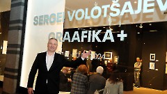 Выставка Сергея Волочаева «ГРАФИКА +»