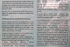Старообрядческий храм в Муствеэ