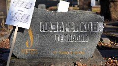 3-7, C1. Военное кладбище. Таллин. Фото - Александр Хмыров, февраль-март 2024 г.