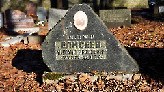 4-1, C1. Военное кладбище. Таллин. Фото - Александр Хмыров, февраль-март 2024 г.