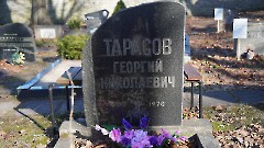 4-5, C1. Военное кладбище. Таллин. Фото - Александр Хмыров, февраль-март 2024 г.