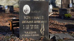 4-8, C1. Военное кладбище. Таллин. Фото - Александр Хмыров, февраль-март 2024 г.