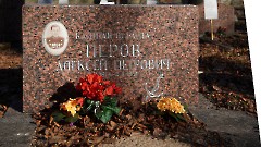 4-13, C1. Военное кладбище. Таллин. Фото - Александр Хмыров, февраль-март 2024 г.