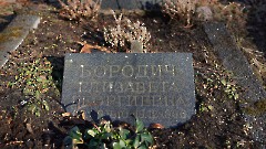 4-18-2, C1. Военное кладбище. Таллин. Фото - Александр Хмыров, февраль-март 2024 г.