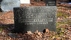 5-5, C1. Военное кладбище. Таллин. Фото - Александр Хмыров, 11 марта 2024 г.