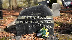 5-6, C1. Военное кладбище. Таллин. Фото - Александр Хмыров, 11 марта 2024 г.