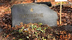 5-13, C1. Военное кладбище. Таллин. Фото - Александр Хмыров, 11 марта 2024 г.