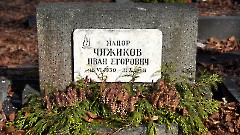 6-5, C1. Военное кладбище. Таллин. Фото - Александр Хмыров, 11 марта 2024 г.