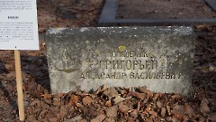6-15, C1. Военное кладбище. Таллин. Фото - Александр Хмыров, 11 марта 2024 г.