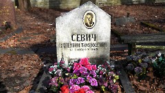 6-18, C1. Военное кладбище. Таллин. Фото - Александр Хмыров, 11 марта 2024 г.