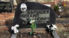 6-23, C1. Военное кладбище. Таллин. Фото - Александр Хмыров, 11 марта 2024 г.