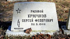2-5, A2. Военное кладбище. Таллин. Фото - Александр Хмыров, 12 марта 2024 г.