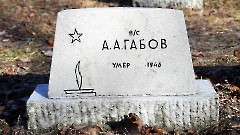 3-1, A2. Военное кладбище. Таллин. Фото - Александр Хмыров, 12 марта 2024 г.