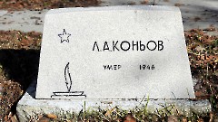 3-10, A2. Военное кладбище. Таллин. Фото - Александр Хмыров, 12 марта 2024 г.
