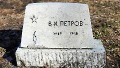 4-1, A2. Военное кладбище. Таллин. Фото - Александр Хмыров, 12 марта 2024 г.