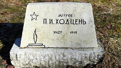 4-2, A2. Военное кладбище. Таллин. Фото - Александр Хмыров, 12 марта 2024 г.