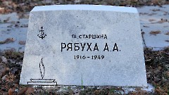 5-4, A2. Военное кладбище. Таллин. Фото - Александр Хмыров, 12 марта 2024 г.