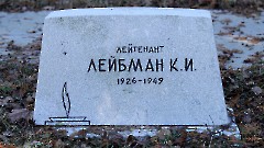 5-6, A2. Военное кладбище. Таллин. Фото - Александр Хмыров, 12 марта 2024 г.