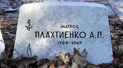6-6, A2. Военное кладбище. Таллин. Фото - Александр Хмыров, 12 марта 2024 г.