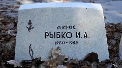 6-7, A2. Военное кладбище. Таллин. Фото - Александр Хмыров, 12 марта 2024 г.