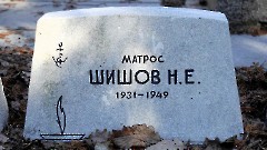 6-8, A2. Военное кладбище. Таллин. Фото - Александр Хмыров, 12 марта 2024 г.