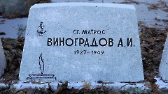 6-12, A2. Военное кладбище. Таллин. Фото - Александр Хмыров, 12 марта 2024 г.