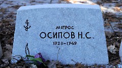 6-14, A2. Военное кладбище. Таллин. Фото - Александр Хмыров, 12 марта 2024 г.