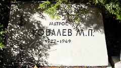 а1-1, A2. Военное кладбище. Таллин. Фото - Александр Хмыров, 12 марта 2024 г.
