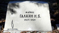 а1-4, A2. Военное кладбище. Таллин. Фото - Александр Хмыров, 12 марта 2024 г.