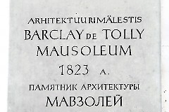 Мавзолей Барклая де Толли