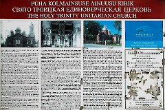 3. Муствеэ. Свято-троицкая единоверческая церковь. Фото - 24 июля 2013 г. Александр Хмыров