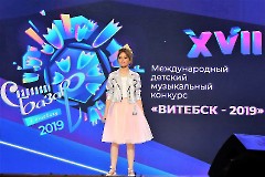 Анастасия Попова на Международном детском музыкальном конкурсе ВИТЕБСК-2019