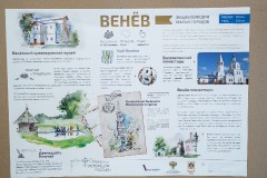 Передвижная художественная выставка «Дорога в Иерусалим»