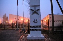 Мы - вместе!