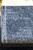 Клайпедский уезд. Мемориал красноармейцам в Неринге