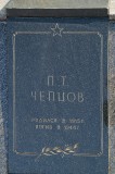 Кингисепп. Воинское захоронение № 4