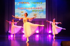 Праздничный концерт «Здравствуй, Лето!»