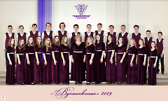Молодежный смешанный хор «Вдохновение»