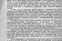 Сборник Второго всегосударственного слёта русских хоров