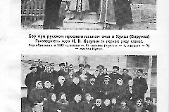 Сборник Первого всегосударственного слёта русских хоров