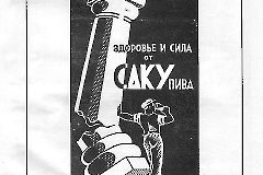 Сборник Первого всегосударственного слёта русских хоров