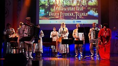 В Центре русской культуры состоялся концерт «Песня русская, родная» 