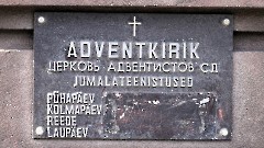 1. Церковь христиан Адвентистов Седьмого Дня, 21 сентября 2026 г. Фото- Александр Хмыров